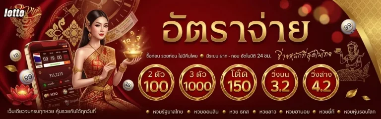 หวย hanoi