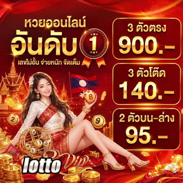หวย ฮานอย วี ไอ พี วัน นี้